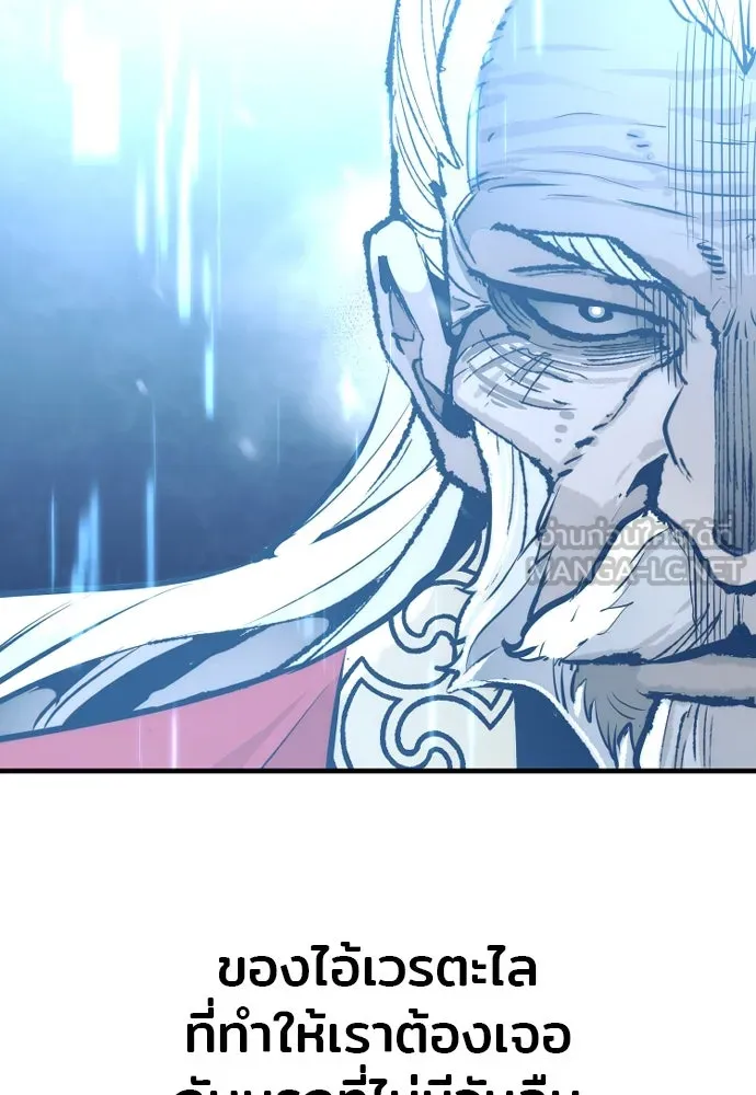 เส้นทางสู่เทพมาร ตอนที่ 82 รูปที่ 126