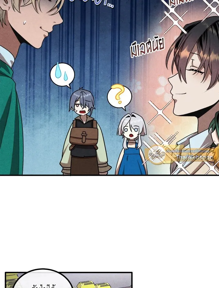 Legendary Youngest Son of the Marquis House ตอนที่ ตอนที่ 113 รูปที่ 26