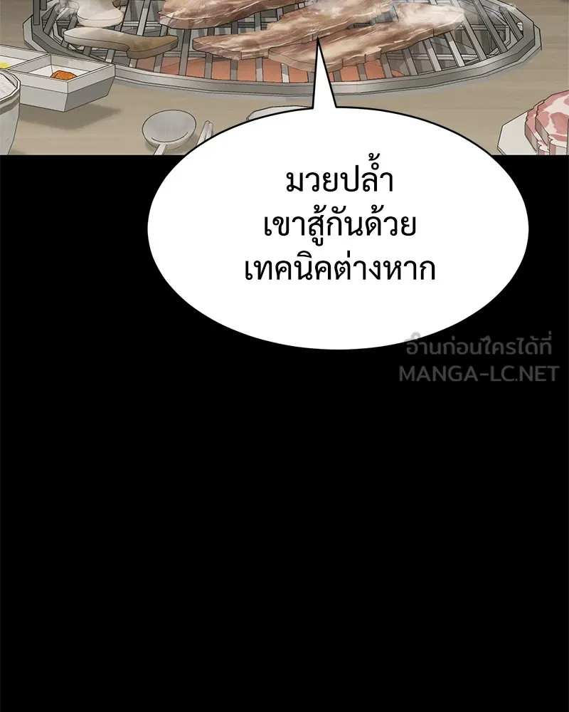 แบคXX ตอนที่ 71 รูปที่ 90