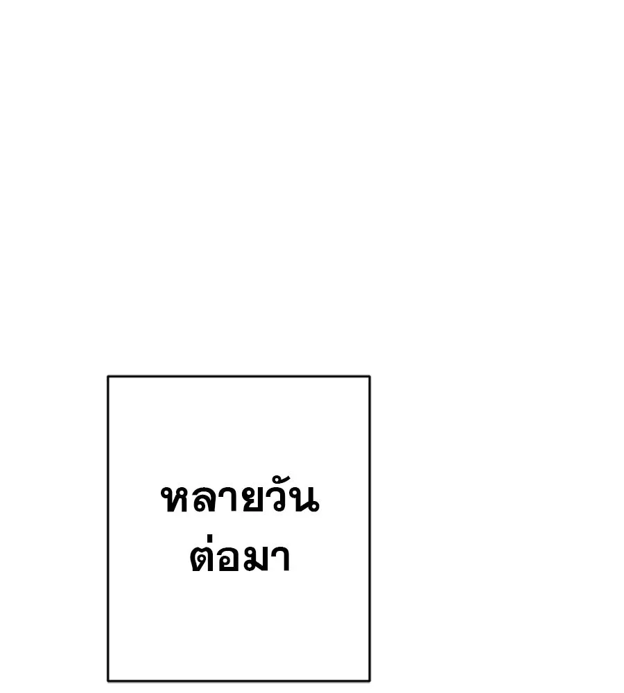 คอลเซ็นเตอร์เปลี่ยนชีวิต ตอนที่ 80 คืนก่อนมรสุม รูปที่ 125