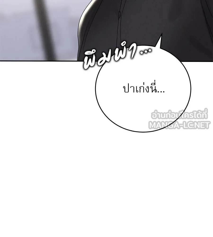 รักหลอกหยอกแฟนเก่า ตอนที่ 14 รูปที่ 33