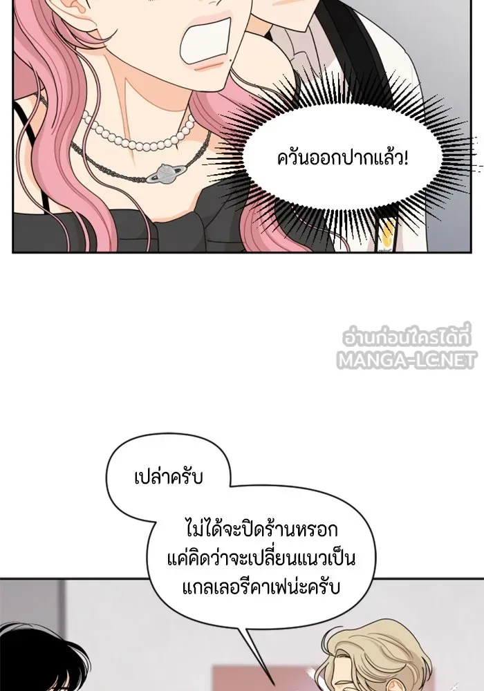 จริง ๆ แล้ว โอบารัมน่ะ… ตอนที่ 87 รูปที่ 3