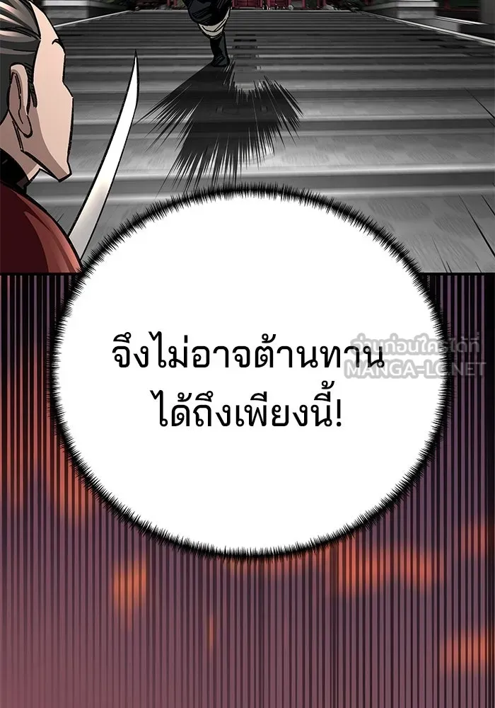 คุณปู่จอมยุทธกับหลานสาวสุดแกร่ง ตอนที่ 27 รูปที่ 39