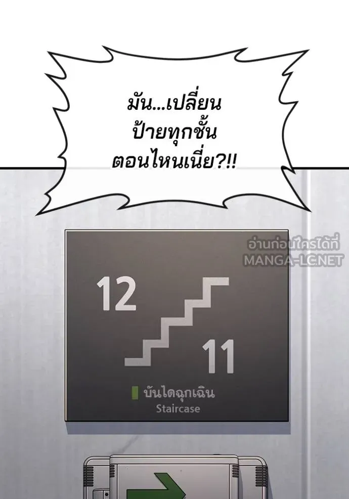 สนิมเชือดเลือดสาด ตอนที่ 30 รูปที่ 36