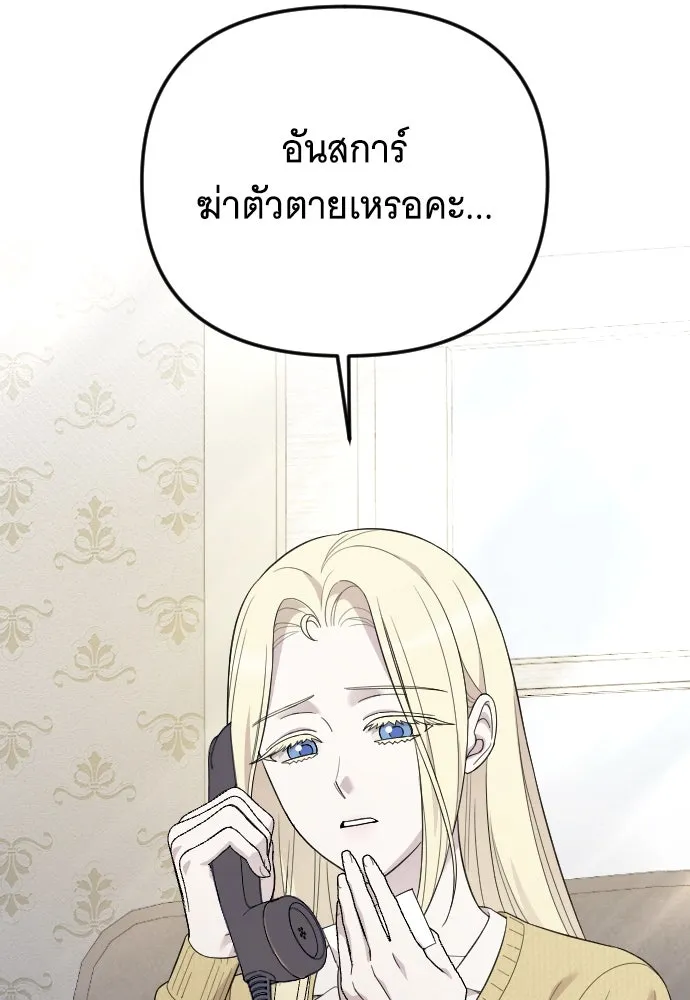 จำเลยหัวใจ ตอนที่ 74 รูปที่ 107
