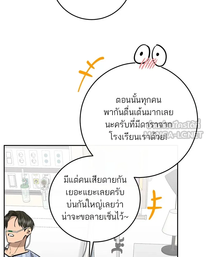 ตำนานเทพธิดาตกสวรรค์ ตอนที่ 89 รูปที่ 75