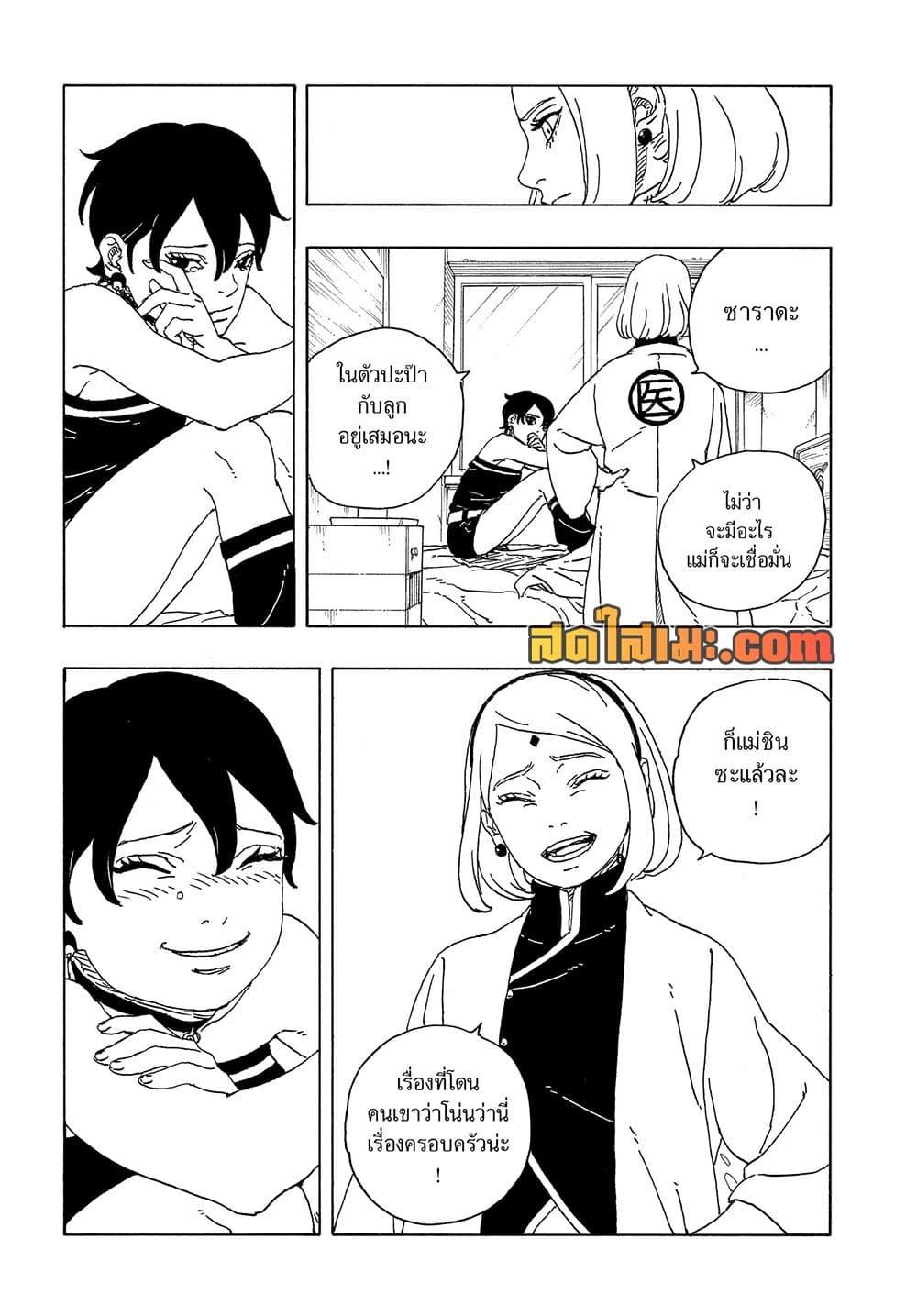 Manga-lc-com อ่านมังงะ อ่านการ์ตูน ออนไลน์ ฟรี Boruto -Two Blue Vortex- ตอนที่ 1 2 3 4 5 6 7 8 9 10 11 12 13 14 ฟรี ไม่มีโฆษณา Manga-lc - อ่าน มังงะ อ่าน การ์ตูน ออนไลน์ อ่านมังงะ ฟรี