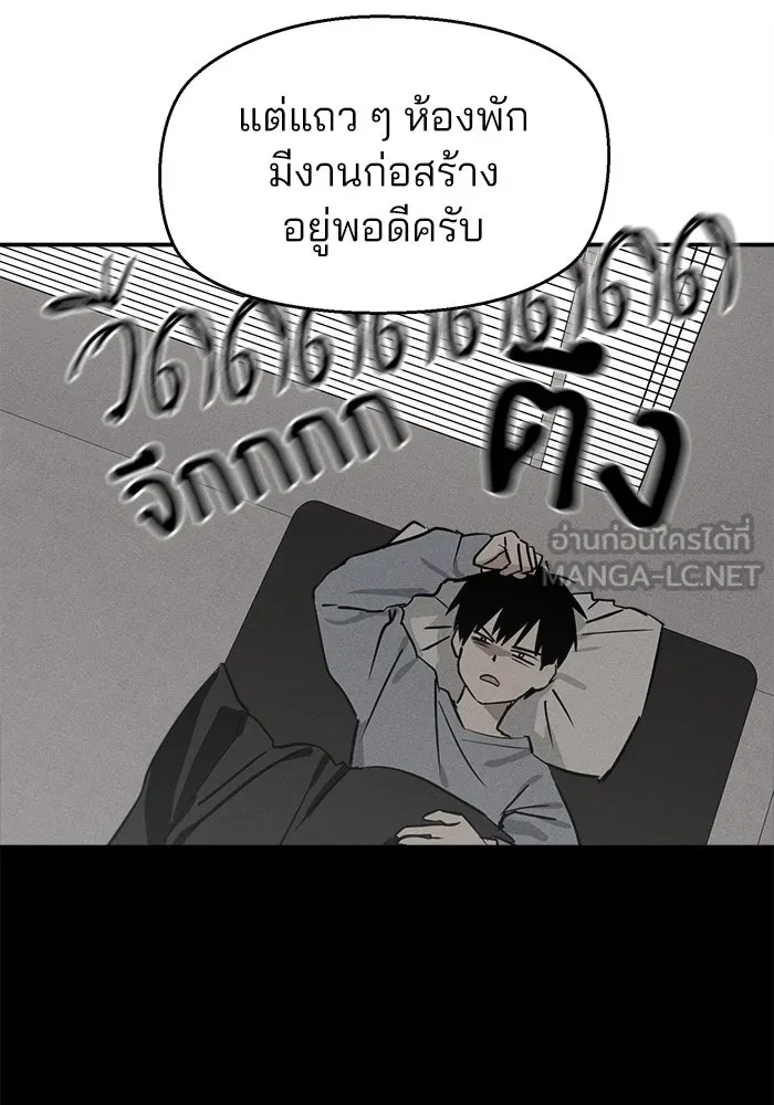 สวยเองนักเลงพอ ตอนที่ 8 รูปที่ 54