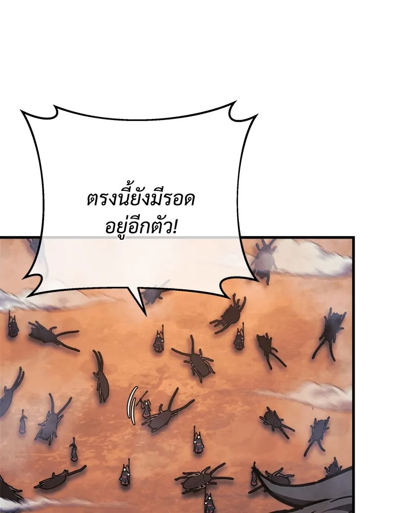 สัปดาห์นี้งดอัปตอนใหม่ ตอนที่ 19 รูปที่ 47