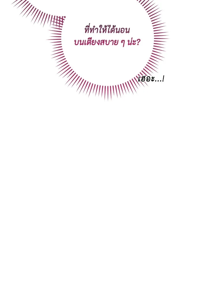ขอวิธีส่งสามีลงนรก ตอนที่ 7 รูปที่ 103
