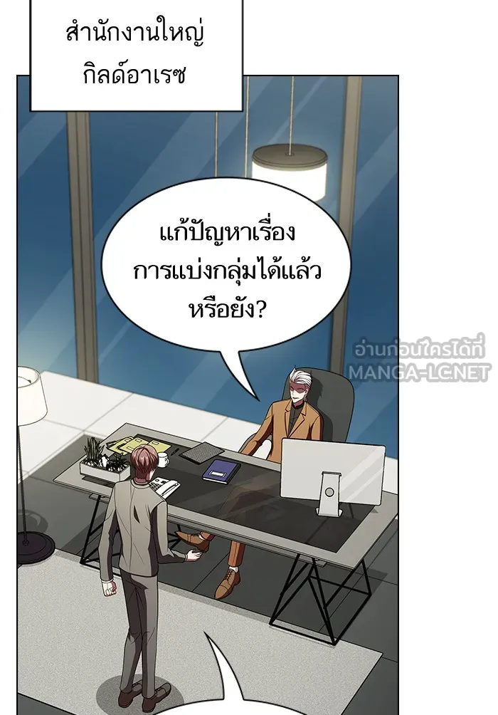 ผู้เล่นขั้นเทพแห่งหอคอยฝึกสอน ตอนที่ 56 รูปที่ 87