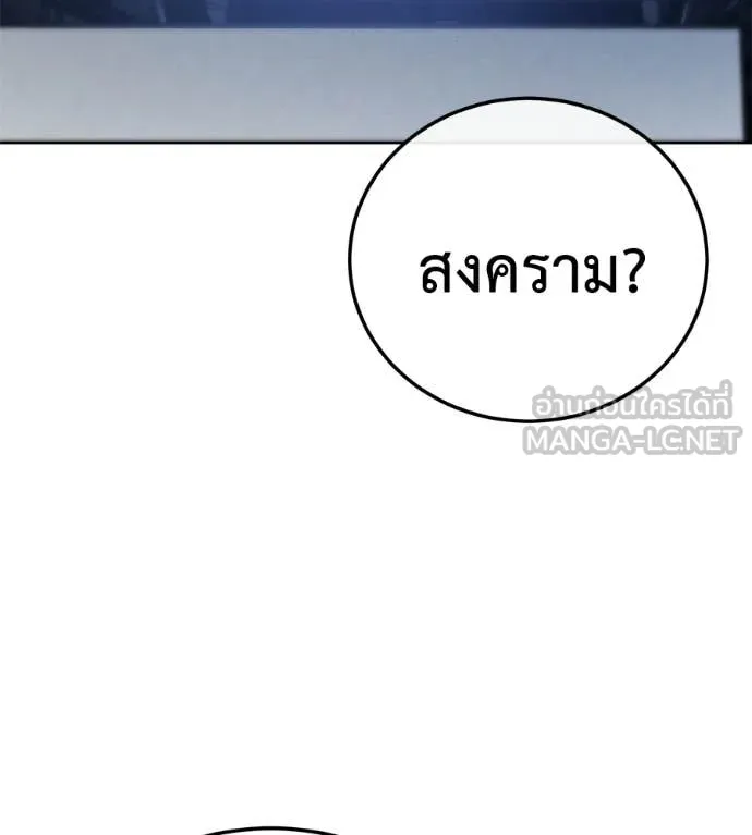 มัจจุราชชุดแดง ตอนที่ 28 รูปที่ 128