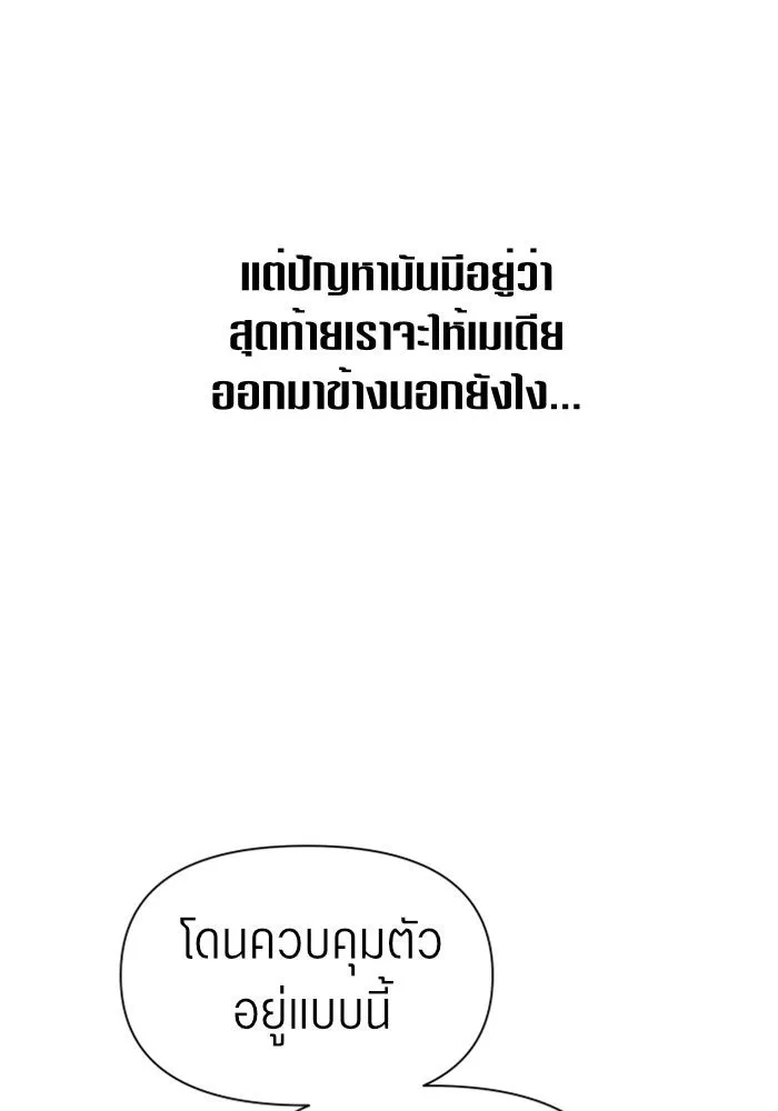 ชิงชีวิตพลิกลิขิตชะตา ตอนที่ 68. ปีศาจ(2) รูปที่ 22