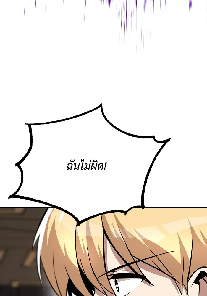 ชีวิตพลิกผันของลอร์ดผู้เกียจคร้าน ตอนที่ 63 ประกาศสงคราม รูปที่ 125