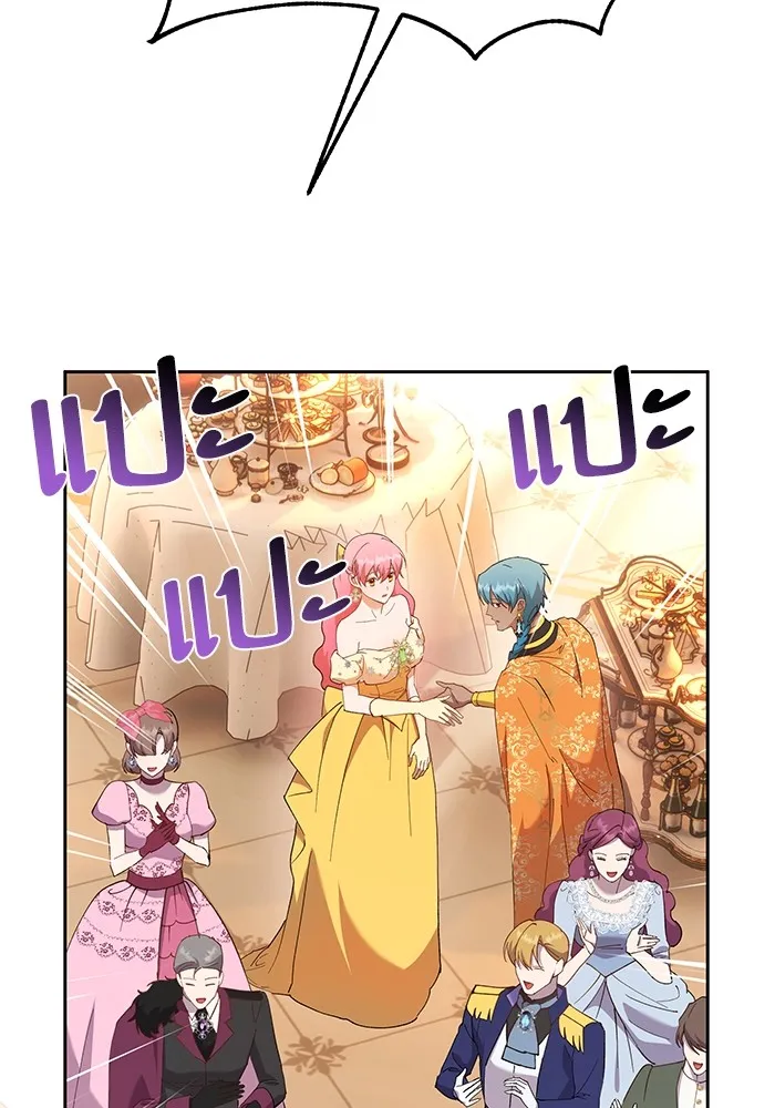 หวานใจสุดโหดโหมดเชื่อง ตอนที่ 66 รูปที่ 26