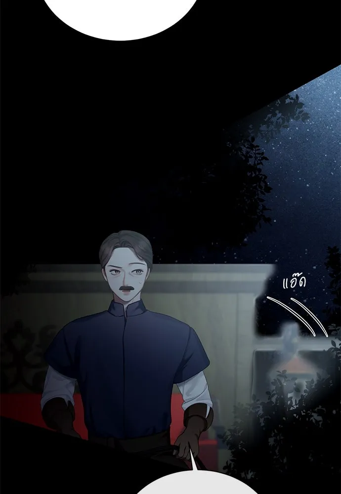 สาวใช้อย่างฉัน ขอเลือกหันหลังให้นาย ตอนที่ 5 รูปที่ 130