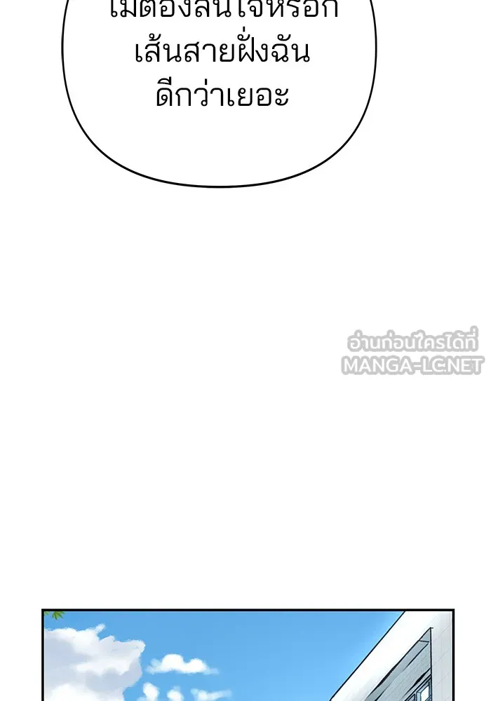 เลวฟาดเลว ตอนที่ 24 รูปที่ 78