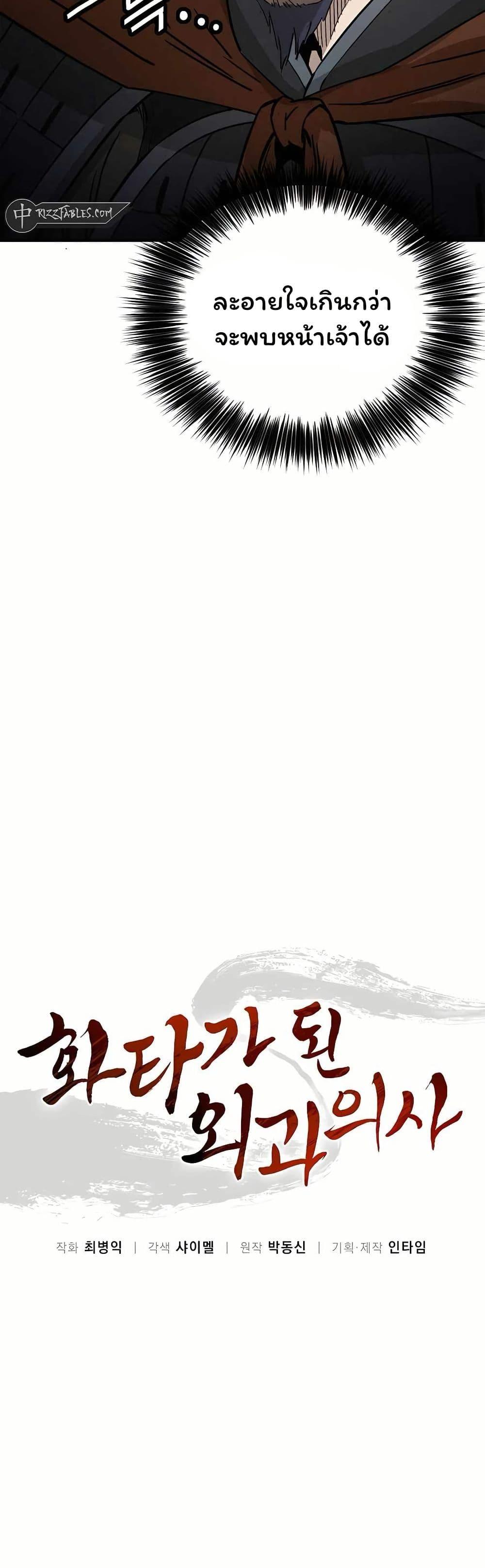 Manga-lc-com อ่านมังงะ อ่านการ์ตูน ออนไลน์ ฟรี I Reincarnated as a Legendary Surgeon ตอนที่ 1 2 3 4 5 6 7 8 9 10 11 12 13 14 ฟรี ไม่มีโฆษณา Manga-lc - อ่าน มังงะ อ่าน การ์ตูน ออนไลน์ อ่านมังงะ ฟรี