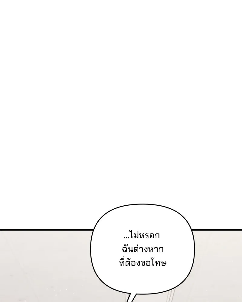 สามีที่ไม่ได้ขอ ตอนที่ 44 รูปที่ 80