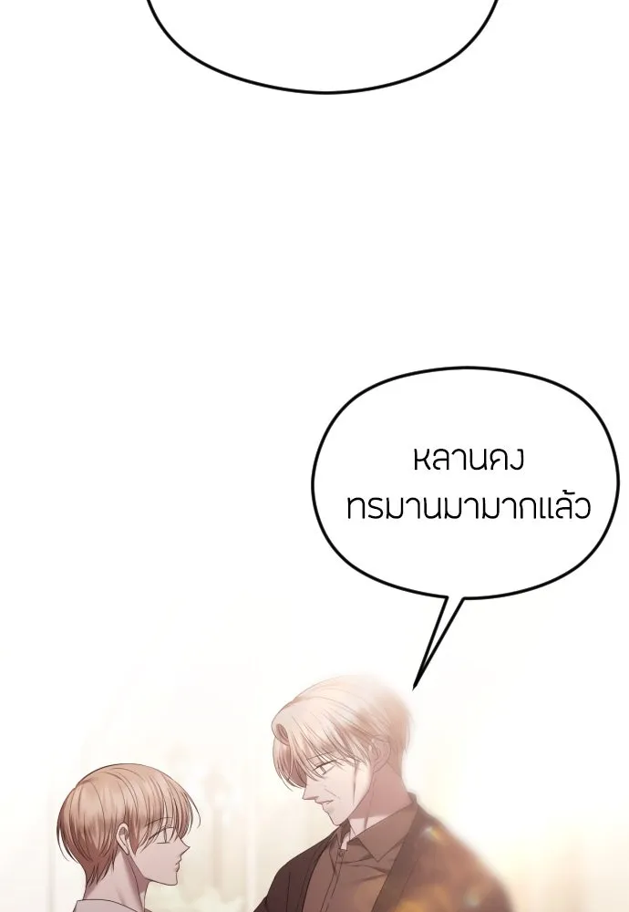 วิธีหนีตายจากนิยายโรคจิต ตอนที่ 52 รูปที่ 14