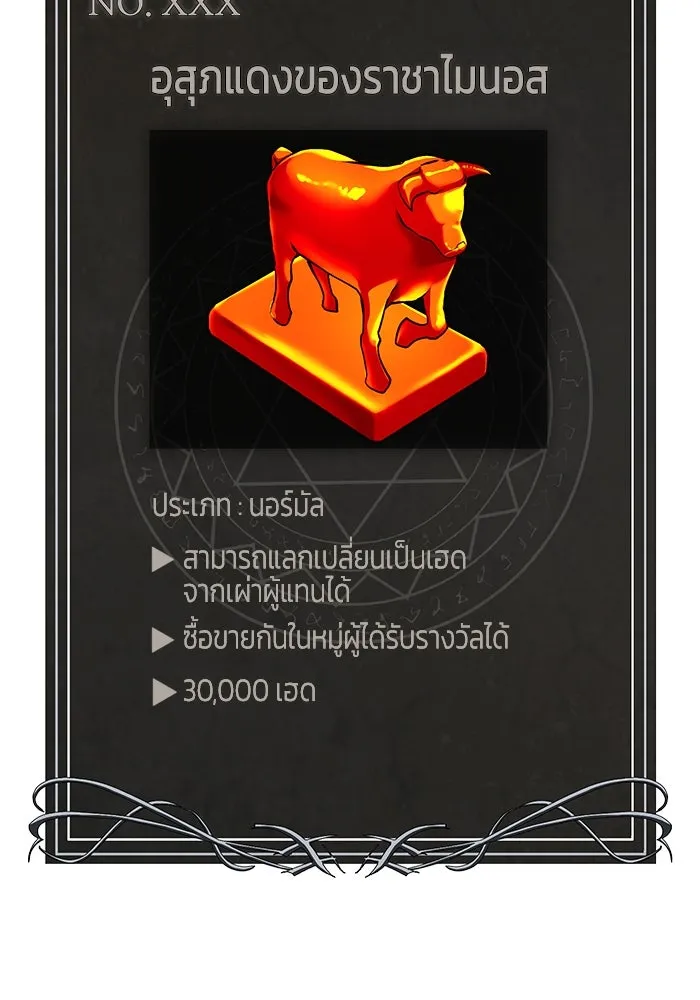 การกลับมาของทรราชวันสิ้นโลก ตอนที่ 32 รูปที่ 44