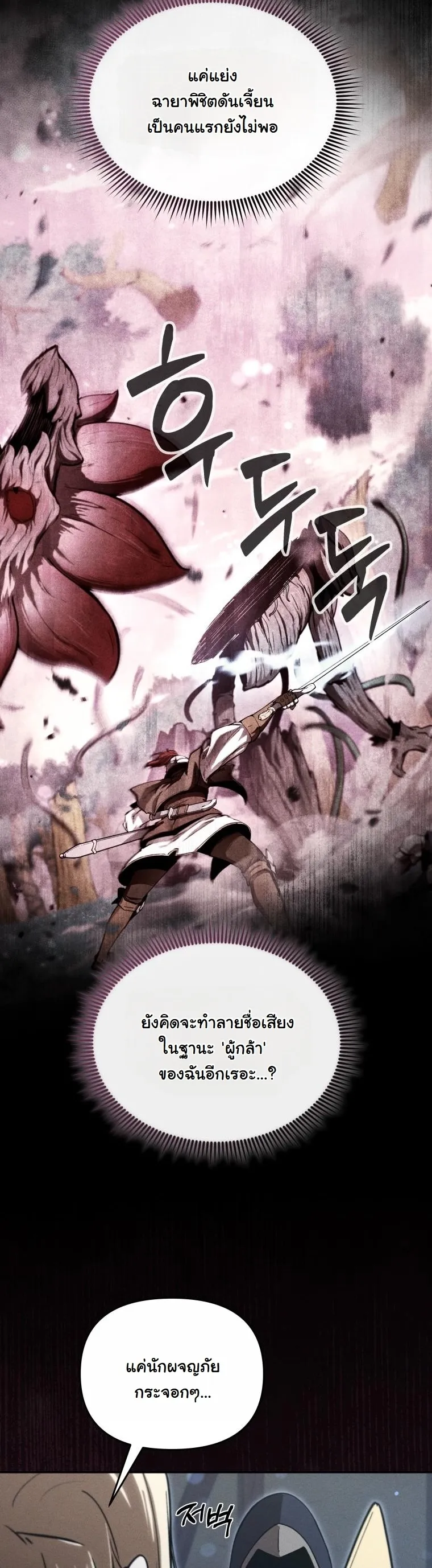 Dungeon Gourmet อ_ศว_นเป_บพ_สดาร เปล_ยนม_งกรให_เป_นเมน_เด_ด ตอนที่ ตอนที่ 26 รูปที่ 51