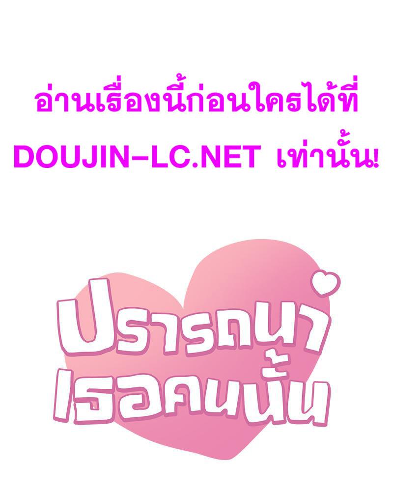 Doujin-Lc- อ่าน โดจิน มังฮวา เกาหลี ญี่ปุ่น จีน แปลไทย Drunk on you ตอนที่ 1 2 3 4 5 6 7 8 9 10 11 12 13 14 ฟรี ไม่มีโฆษณา อ่าน โดจิน Manhwa เกาหลี ญี่ปุ่น จีน เรามีครบ คัดมาให้เน้นๆ โดจิน 18+ รับประกันความฟินโดย  Doujin Lc
