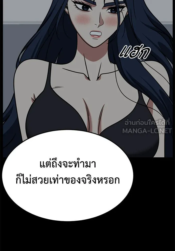ช่วยเปลี่ยนฉันที ตอนที่ 249. ซีซัน 2 รูปที่ 51