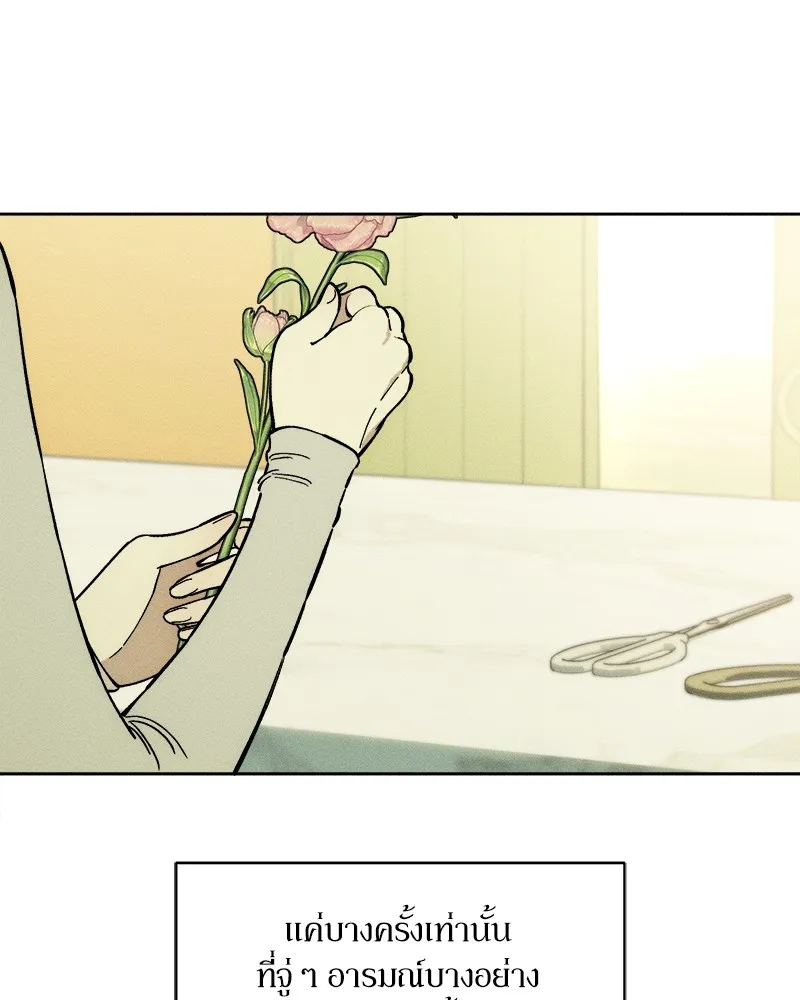 บุปผารุ่มราคะ ตอนที่ 1 รูปที่ 131
