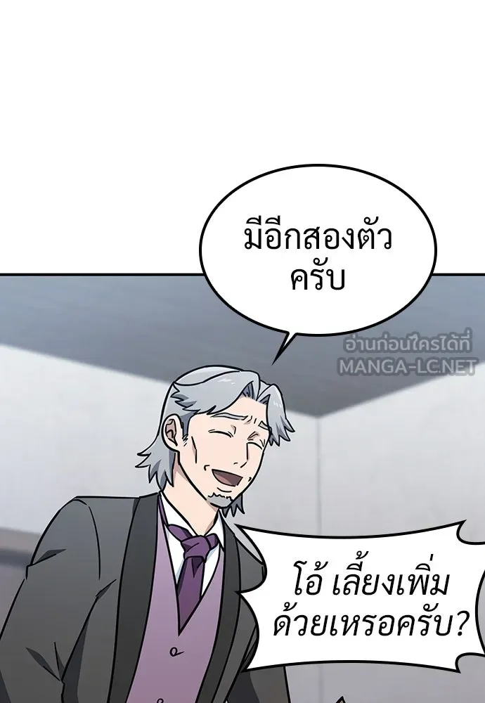 คลินิกสัตว์ต่างโลกของคิมโอจิน ตอนที่ 26 รูปที่ 18