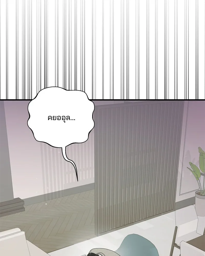 สามีที่ไม่ได้ขอ ตอนที่ 42 รูปที่ 11