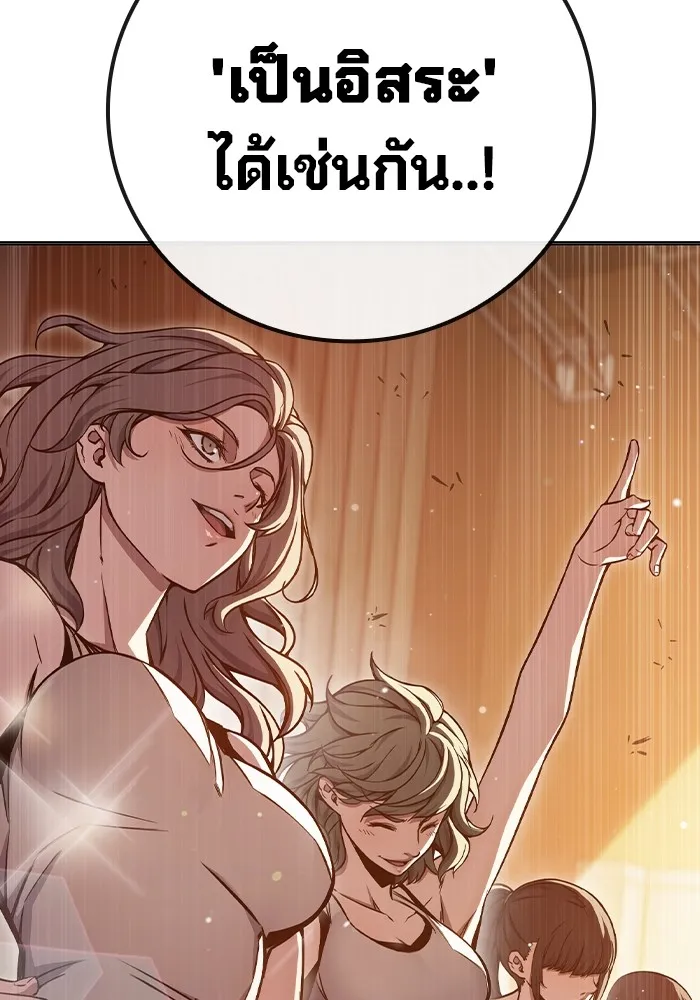 เยาวชนคนคุก ตอนที่ 18 รูปที่ 98