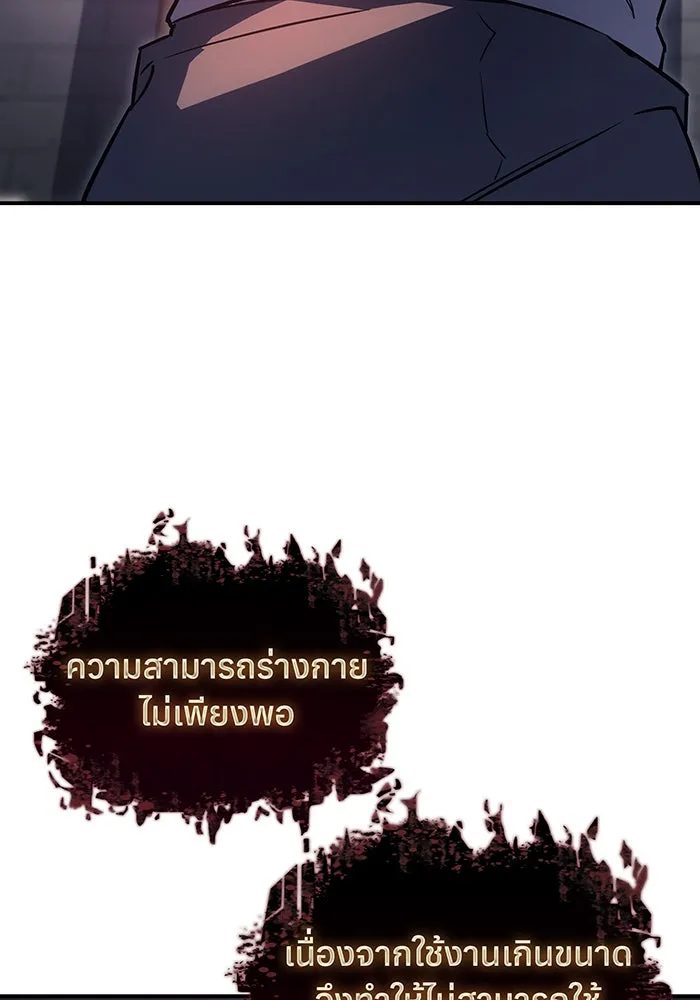 เกิดใหม่พร้อมพลังแห่งราชัน ตอนที่ 14 รูปที่ 20