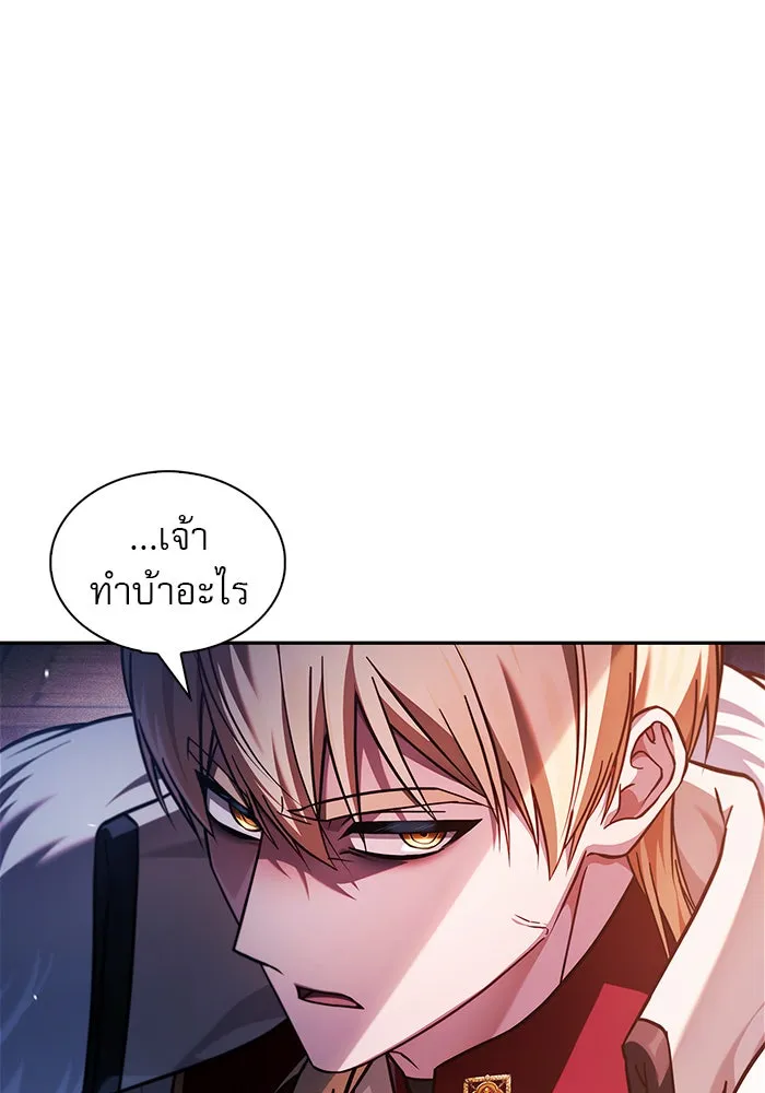 ผมไม่ได้เก่งอย่างที่คิด ตอนที่ 69 รูปที่ 4