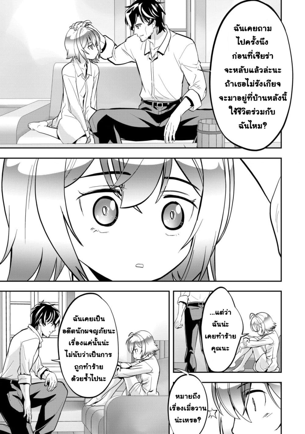 Manga-lc-com อ่านมังงะ อ่านการ์ตูน ออนไลน์ ฟรี Ikusei Jouzu na Boukensha, Youjo wo Hiroi, Second Life wo Ik ตอนที่ 1 2 3 4 5 6 7 8 9 10 11 12 13 14 ฟรี ไม่มีโฆษณา Manga-lc - อ่าน มังงะ อ่าน การ์ตูน ออนไลน์ อ่านมังงะ ฟรี