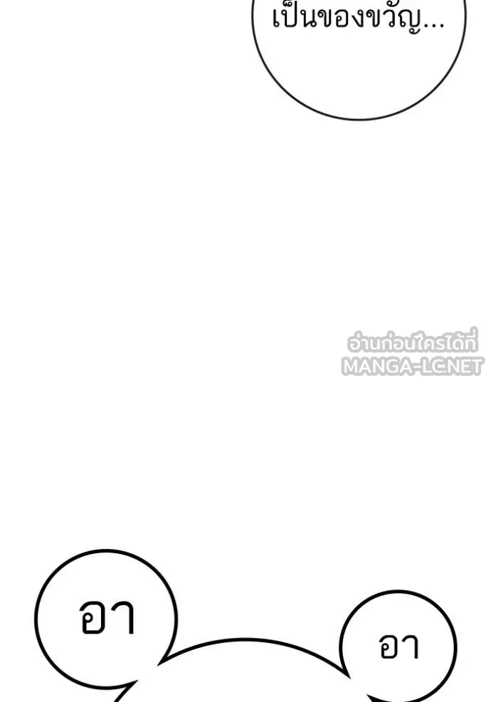 reality ตอนที่ 189 รูปที่ 33