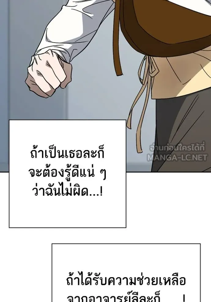 Study Group ตอนที่ 283 รูปที่ 73