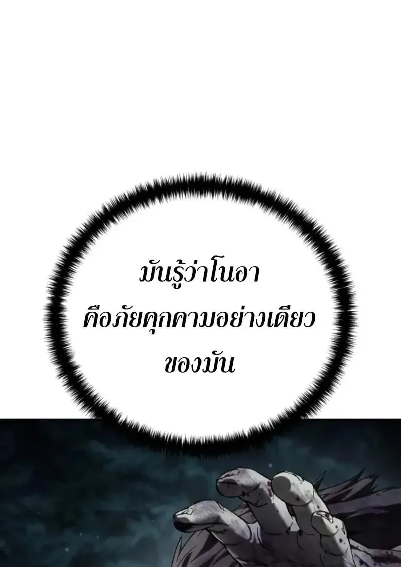 Star-Embracing Swordmaster ยอดน_กดาบผ_โอบอ_มดารา ตอนที่ ตอนที่ 101 รูปที่ 46