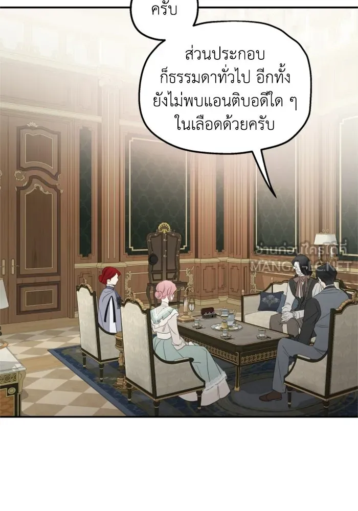 ครอบครัวสามีเห็นทีจะคลั่งรัก ตอนที่ 23 รูปที่ 3