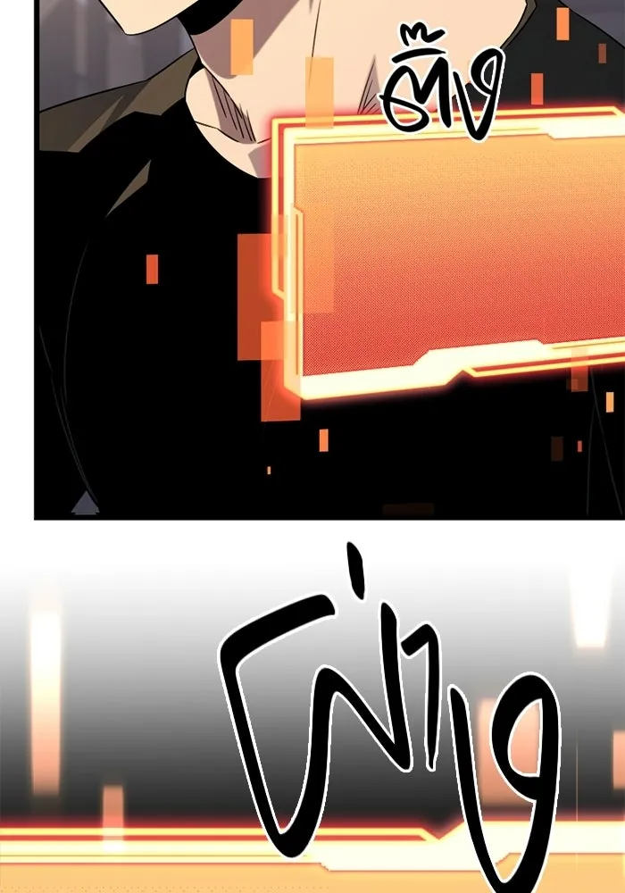 พลิกชะตาคว้าไอเทมระดับเทพ ตอนที่ 15 เขี้ยวนิดฮอกก์ (1) รูปที่ 32