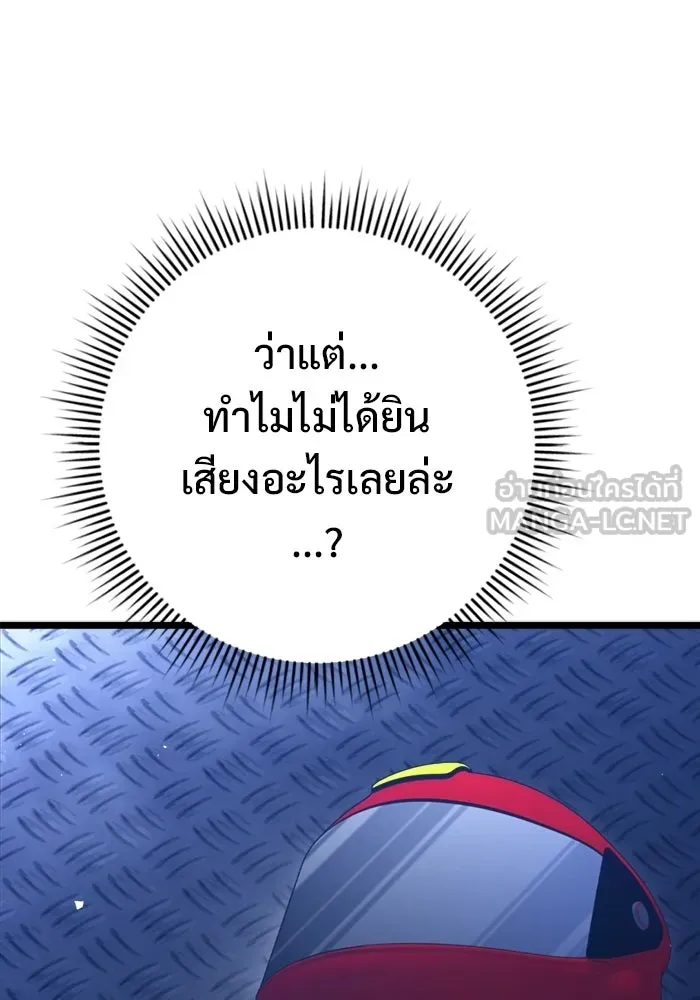 ราชินีนักบู๊ ตอนที่ 86 รูปที่ 3
