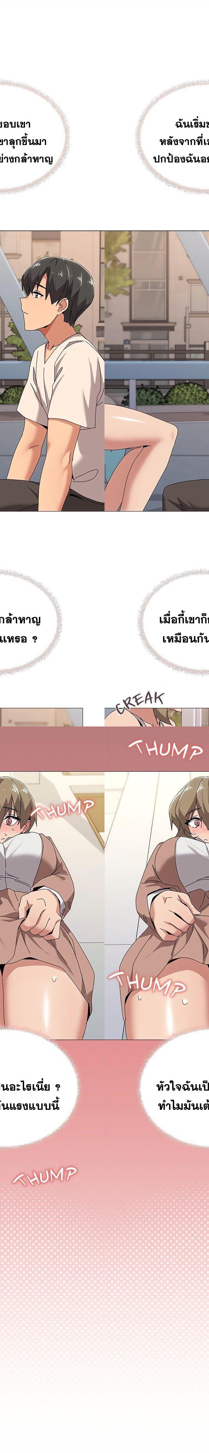 What’s wrong with this family ตอนที่ 57 9
