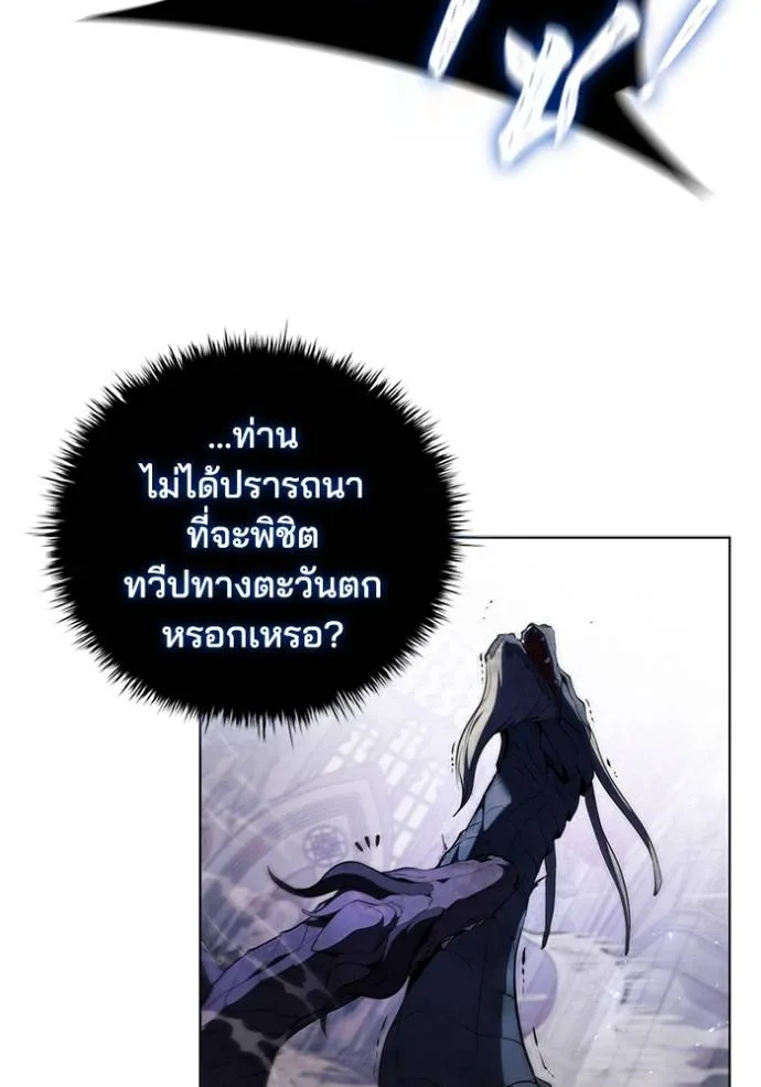 เกิดใหม่ในร่างดยุก ตอนที่ 74 รูปที่ 44