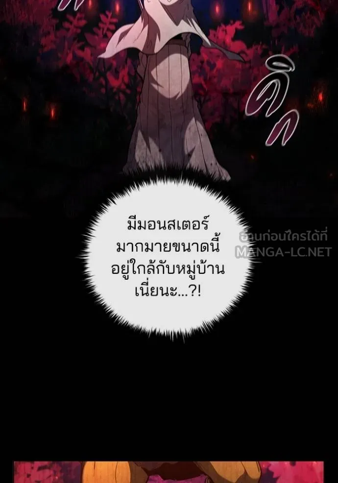 เกิดใหม่ในร่างดยุก ตอนที่ 84 รูปที่ 58