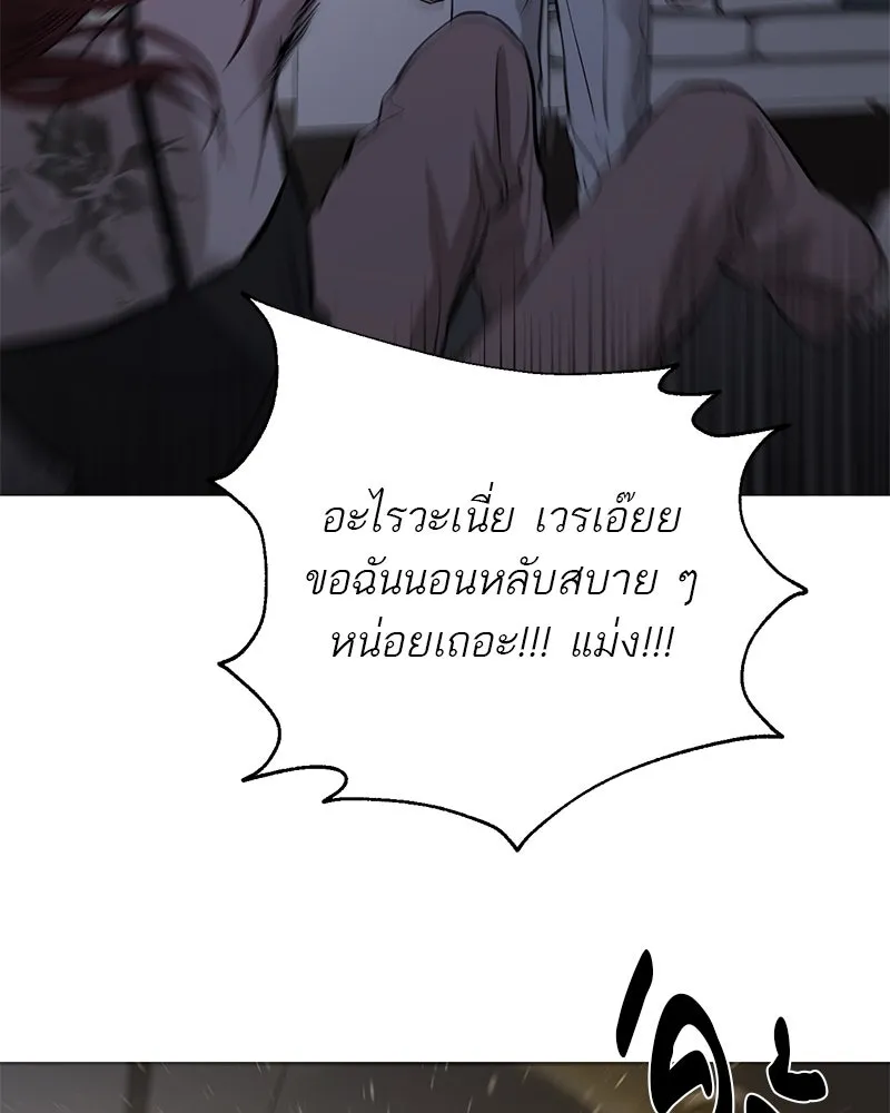 ตำนานเทพธิดาตกสวรรค์ ตอนที่ 106 รูปที่ 79