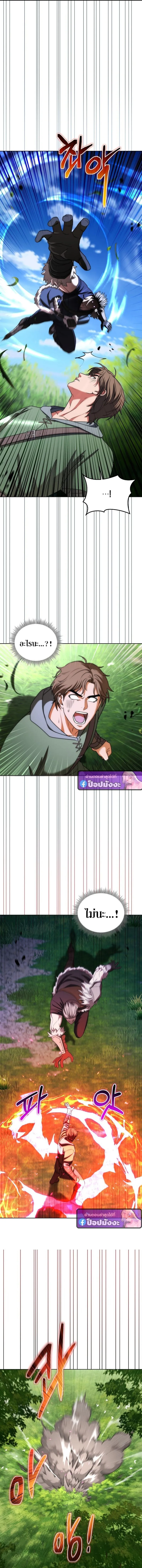 Barbarian_s Adventure in a Fantasy World ราชาคนเถ_อนตะล_ยต_างโลก ตอนที่ ตอนที่ 43 รูปที่ 9