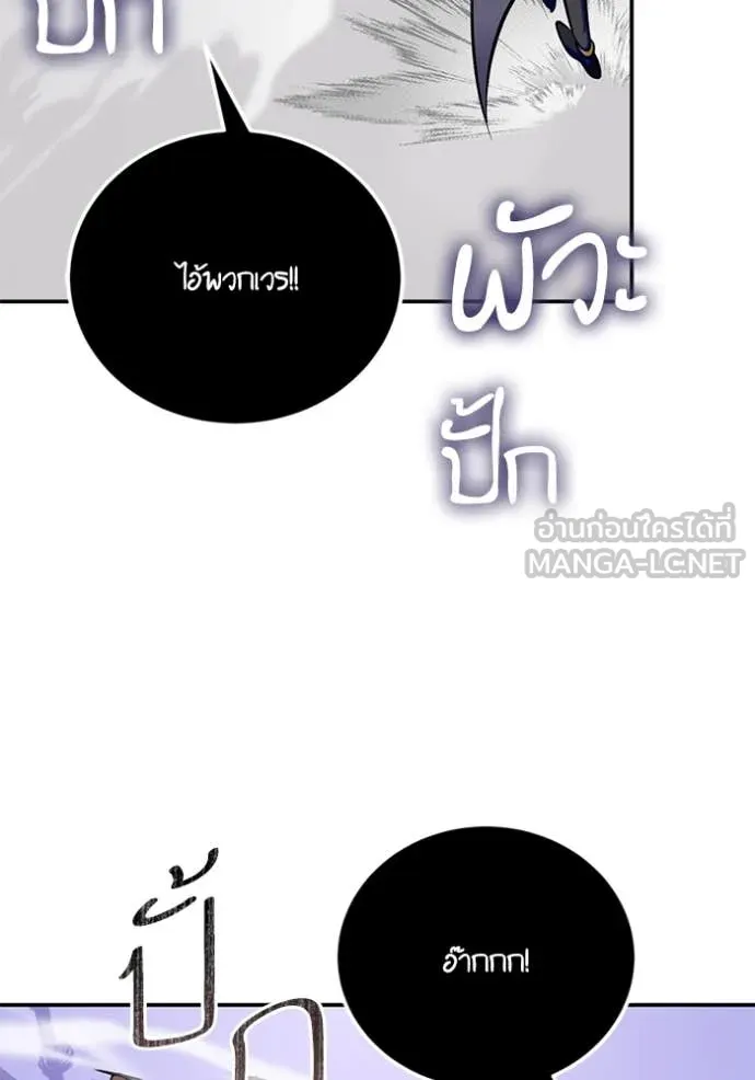 Return to Player ตอนที่ 215 รูปที่ 43