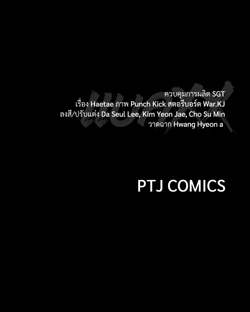 แบคXX ตอนที่ 49 รูปที่ 232