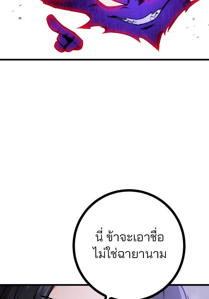 ดาบแห่งจักรพรรดิ ตอนที่ 3 รูปที่ 58