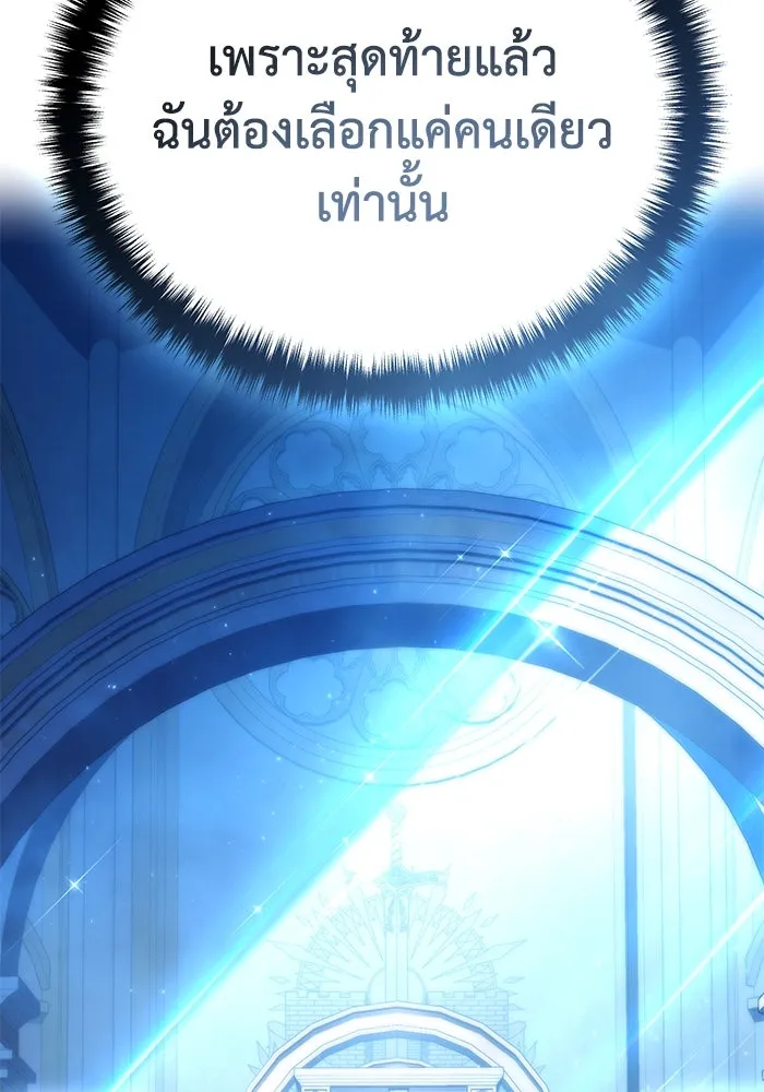 ยอดนักดาบผู้โอบอุ้มดารา ตอนที่ 25 รูปที่ 143